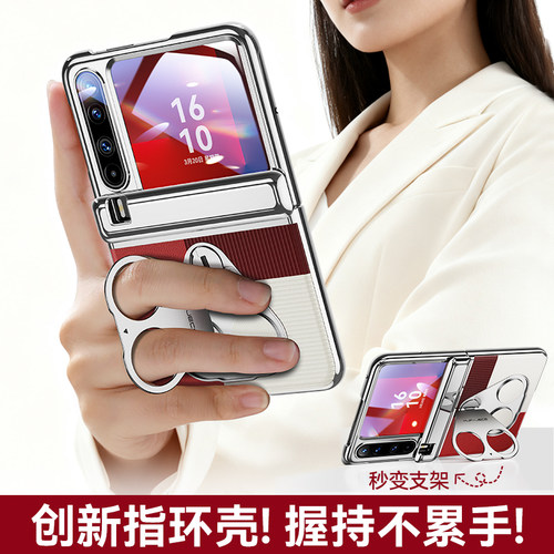 官方正品]适用puraX双指环机壳