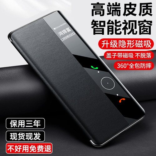 适用mate70高端磁吸翻盖保护皮套