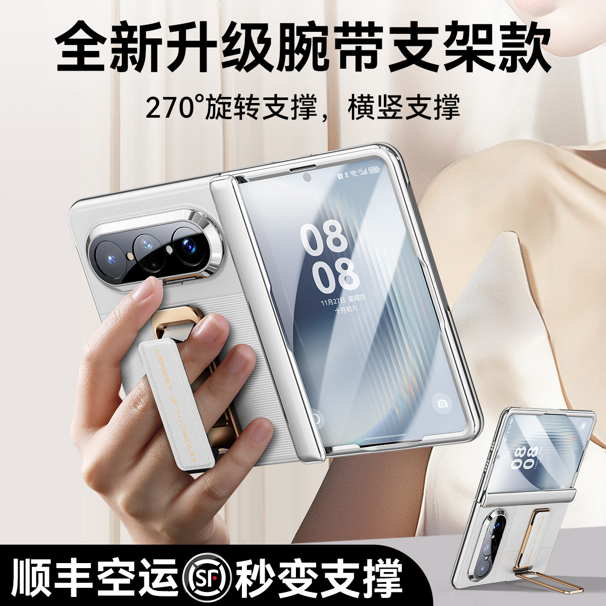 【顺丰空运】适用华为PuraXMax手机壳新款puraxmax典藏版全包保护壳腕带支架purax中轴全包壳膜一体超薄