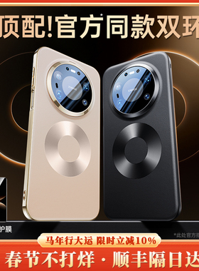 春节正常发适用华为mate80手机壳新款官方同款双环磁吸mate80promax镜头全包防摔80pro素皮高级男士80保护壳