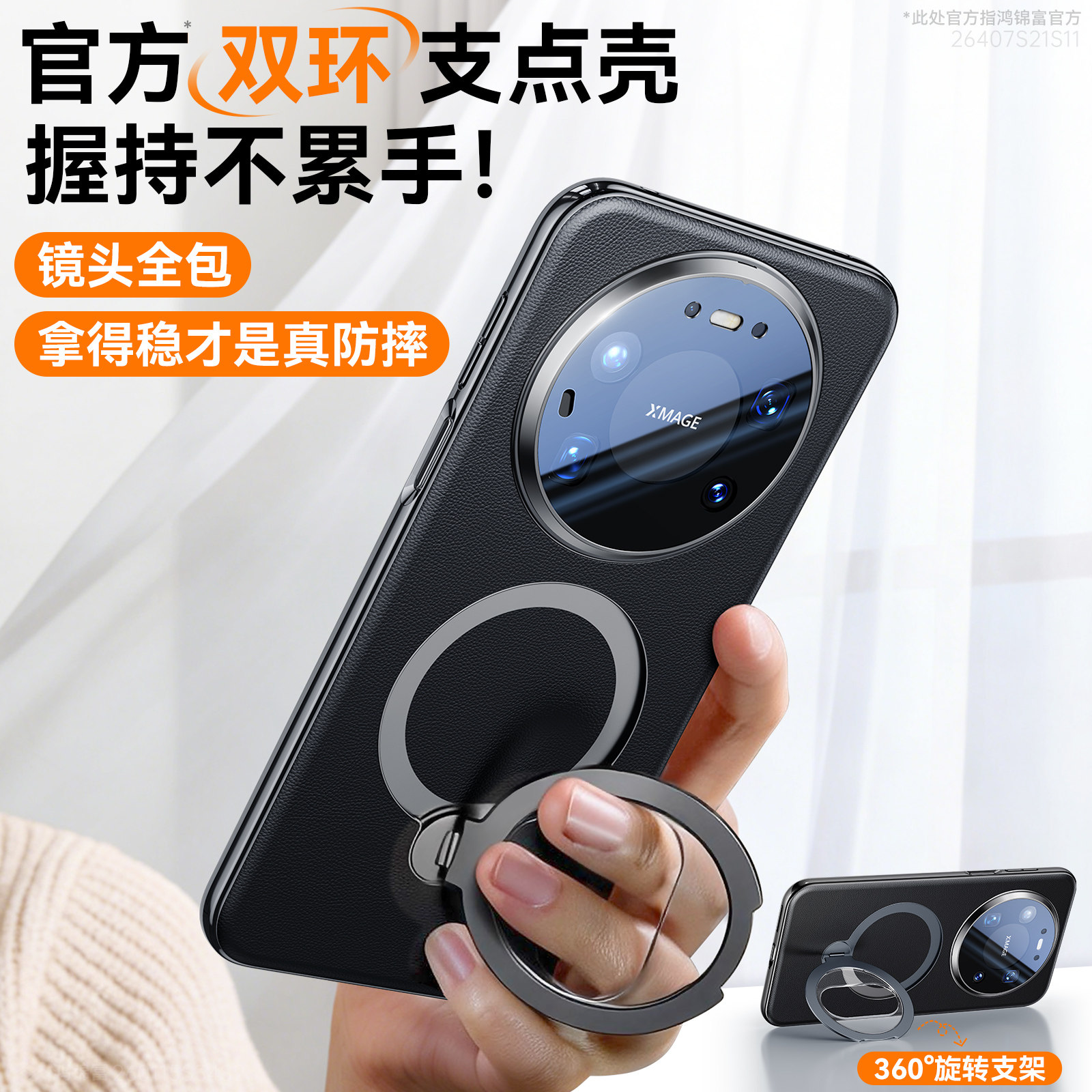 双环磁吸支架适用华为mate80promax手机壳新款旋转mate80真皮保护壳镜头全包mate80pro防摔轻薄高级外壳男女