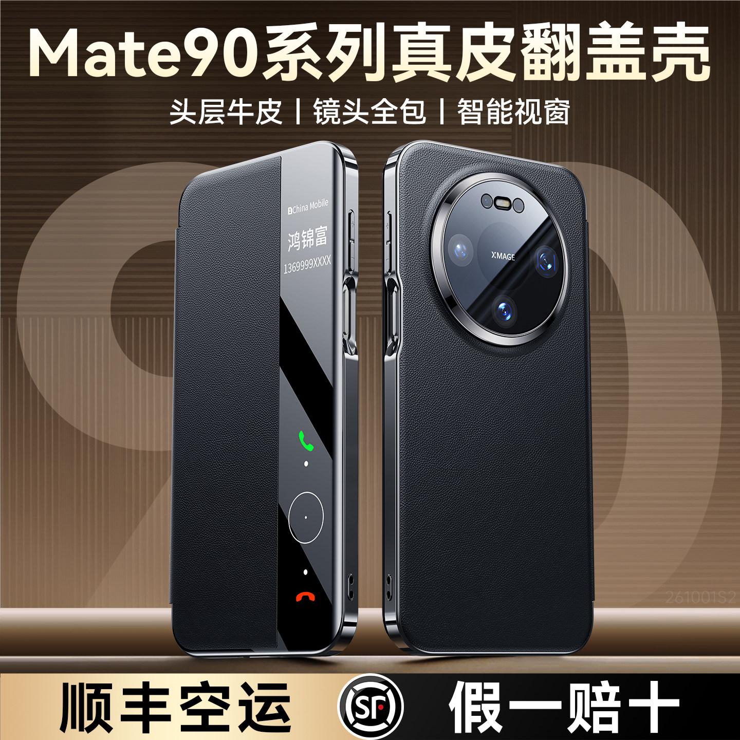 头层牛皮]鸿锦富适用华为mate90promax手机壳新款真皮磁吸翻盖mate80pro智能视窗保护套90典藏版镜头全包防摔