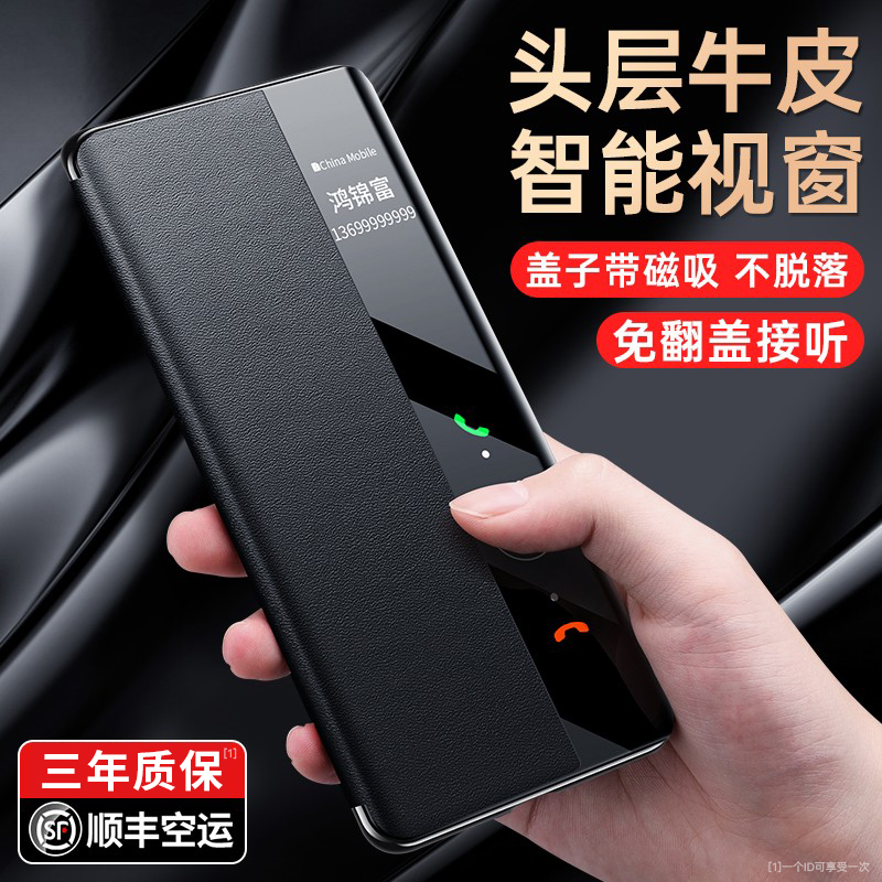 顺丰Mate80RS真皮翻盖手机壳新款