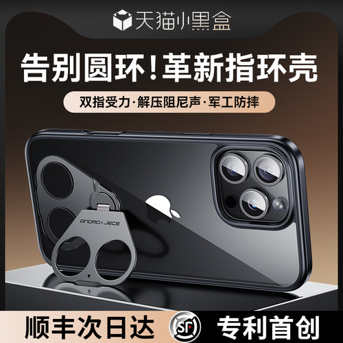 适用iPhone16Promax超火指环壳