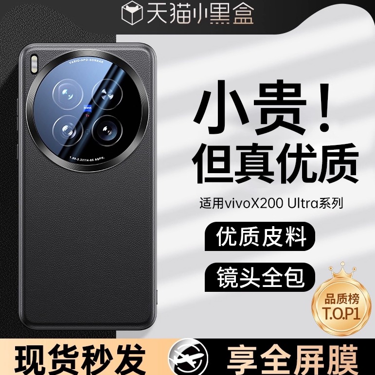 适用于vivox200ultra真皮手机壳