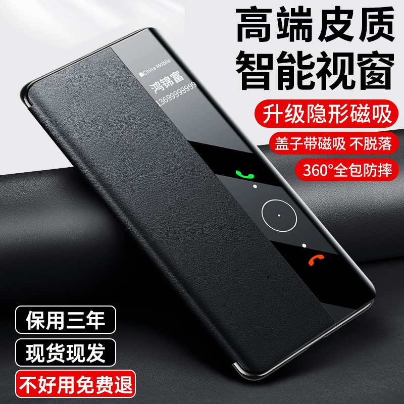 适用mate70高端磁吸翻盖保护皮套