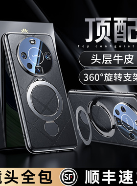 [顺丰现货]适用华为mate60pro手机壳新款旋转支架Mate60真皮保护套mt60镜头全包防摔Pro+磁吸支点男士高级感