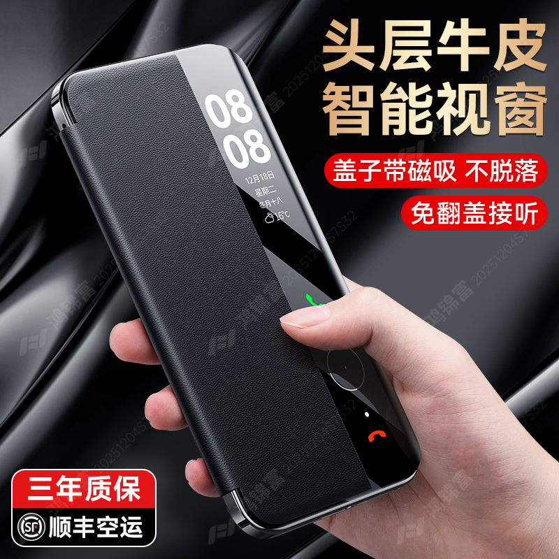 顺丰Mate80真皮翻盖手机壳新款