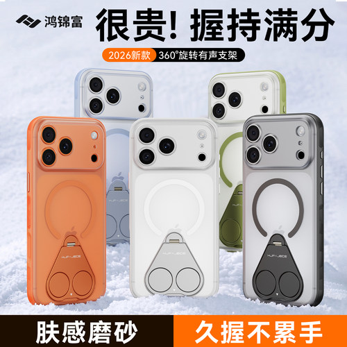 新款磨砂冰感散热手机壳