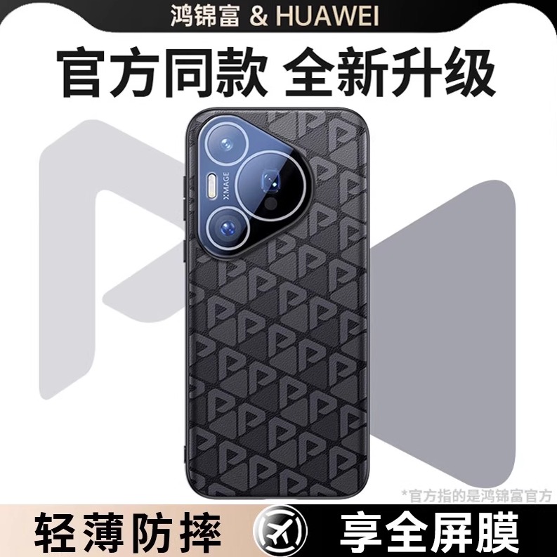官网同款适用于华为pura70手机壳