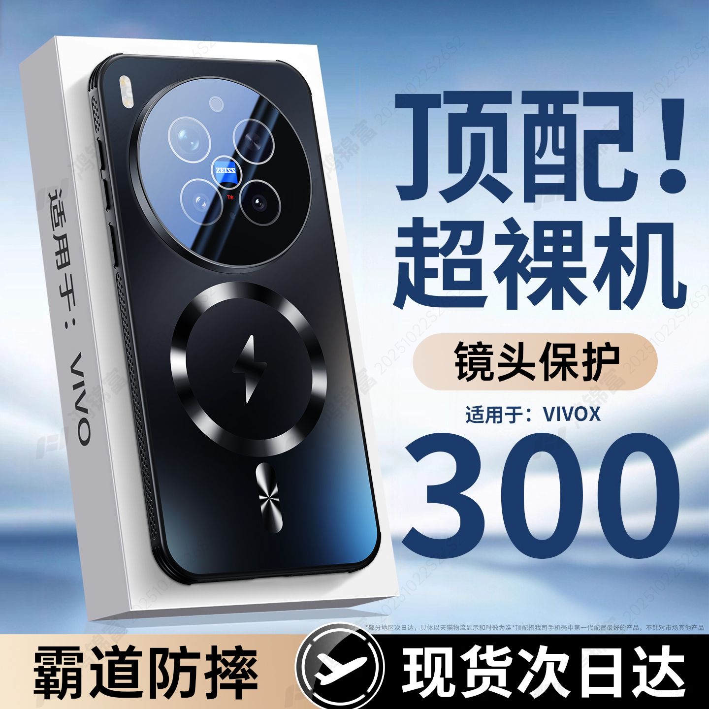 适用于vivox300pro优质皮料壳