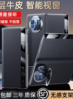 [隐形镜头支架]适用华为x7手机壳新款真皮x6典藏版折叠屏全包matex5外壳防摔智能翻盖matex6高端超薄x5保护套