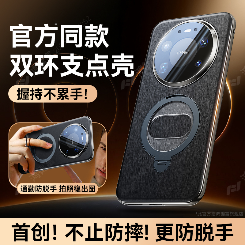 适用Mate80pro旋转支架手机壳