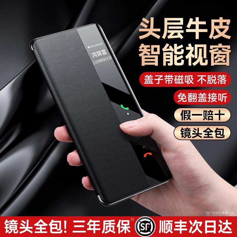 [顺丰现货]适用华为Mate60pro手机壳新款真皮翻盖Mate60磁吸智能视窗保护套mate60pro+镜头全包防摔牛皮商务
