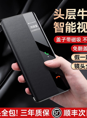 [顺丰现货]适用华为Mate60pro手机壳新款真皮翻盖Mate60磁吸智能视窗保护套mate60pro+镜头全包防摔牛皮商务