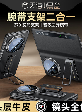 适用荣耀magicv5手机壳全包磁吸新款荣耀v5折叠屏腕带真皮旋转支架前壳智能视窗翻盖防摔商务保护套男女honor