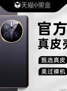 适用华为mate50pro手机壳新款真皮mate40pro昆仑镜头全包手机套mete50防摔保护套mate40e高级感男外壳m50超薄