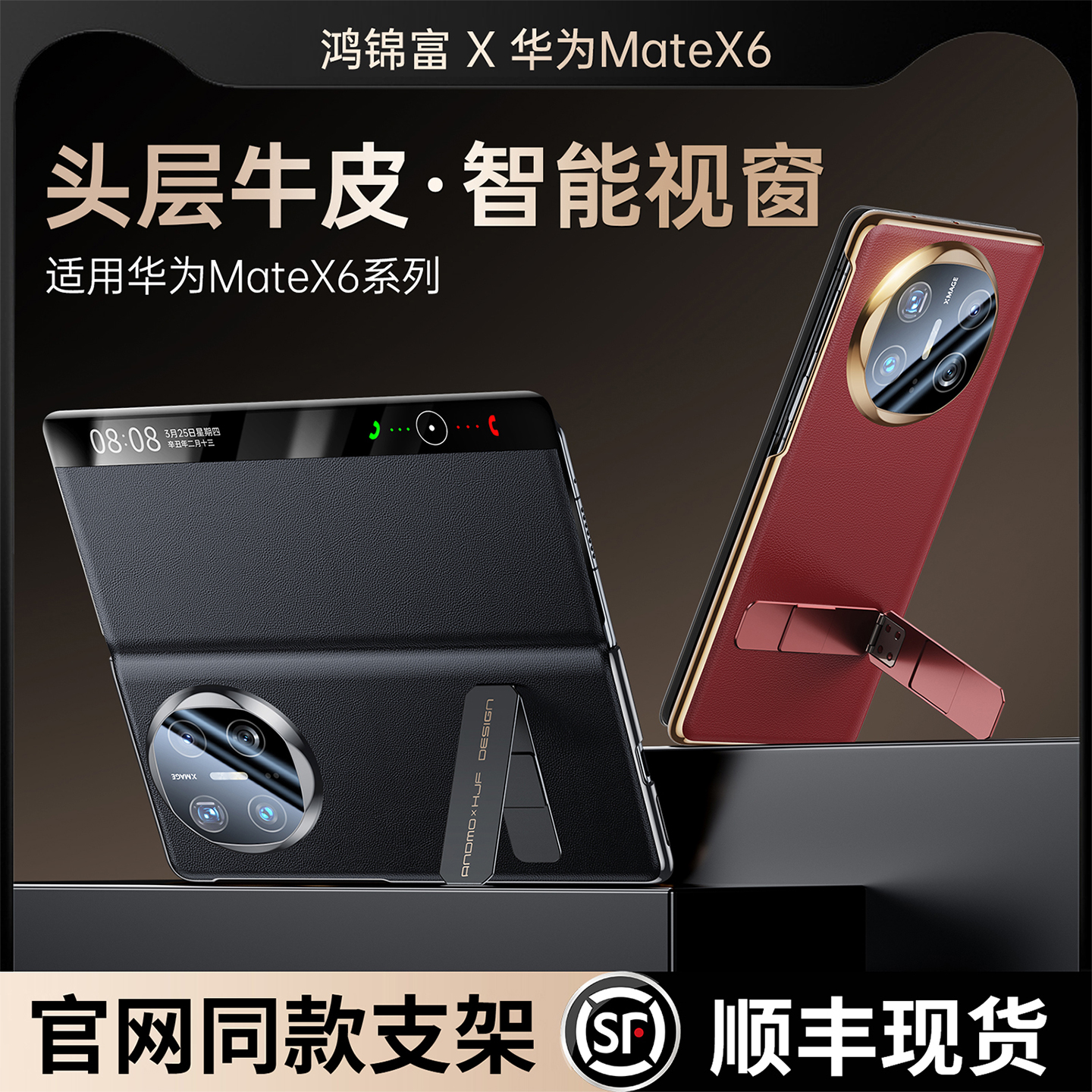 [官方正品]适用华为x6手机壳新款matex6典藏版折叠屏全包保护壳真皮磁吸翻盖旋转支架镜头防摔matex6商务X6男