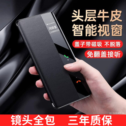 适用Mate40真皮磁吸翻盖式手机壳