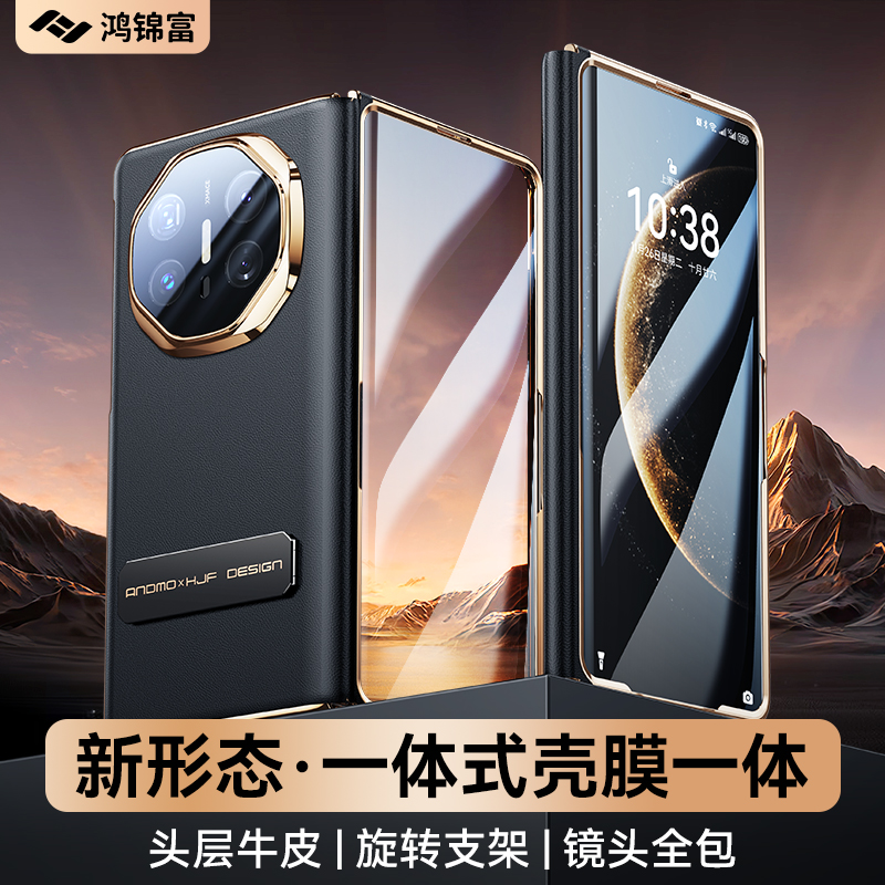 [昆仑防窥]华为x6旋转支架进口皮