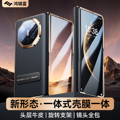 [昆仑防窥]华为x6旋转支架进口皮