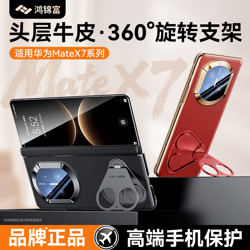 【官方正品】matex7真皮双轴保护