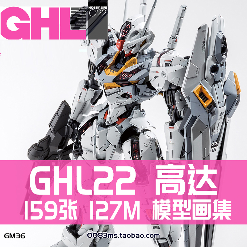 高达Hobby Life GHL22 画集画册机甲涂装概念美术设计参考素材图