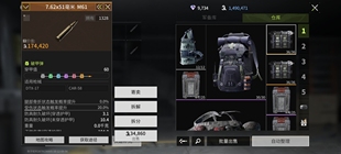 萤火突击61子弹和各种子弹下单一箱也能买