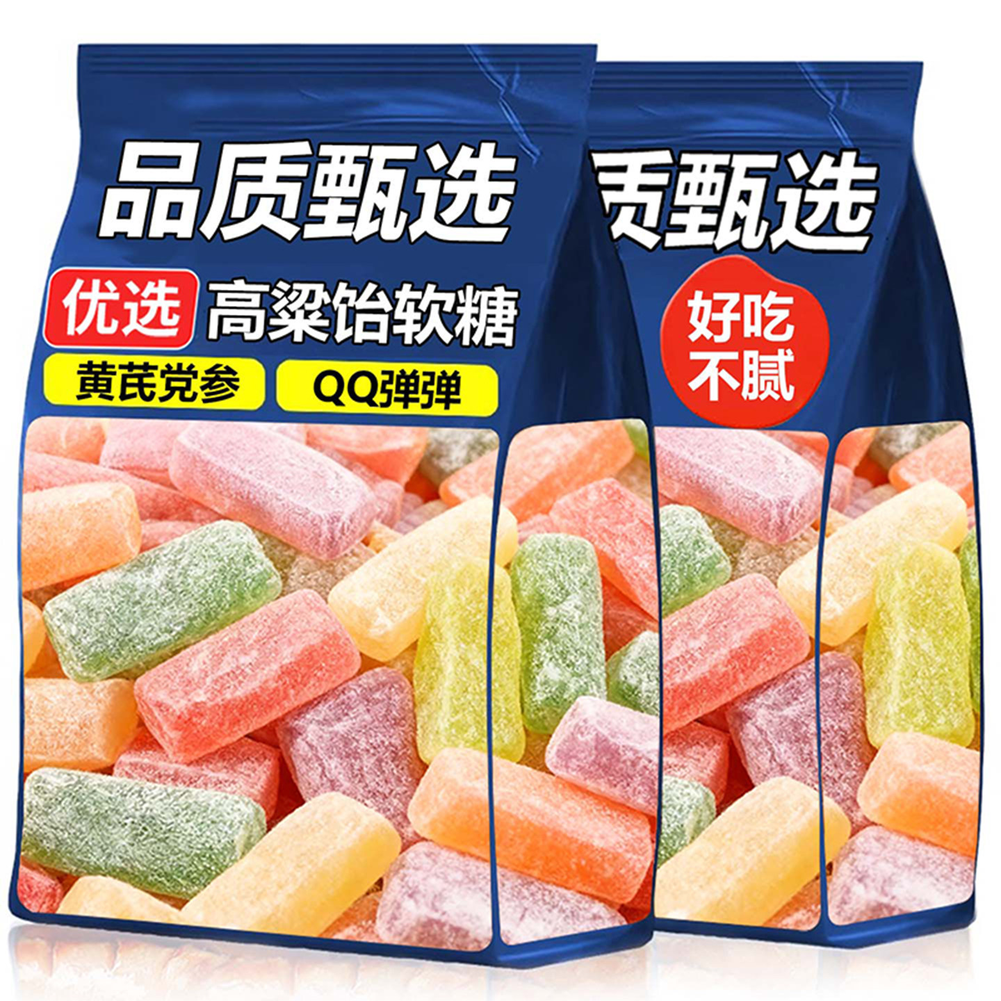 高粱饴软糖正品糖果山东特产怀旧高粱饴拉丝糖网红零食官方旗舰店