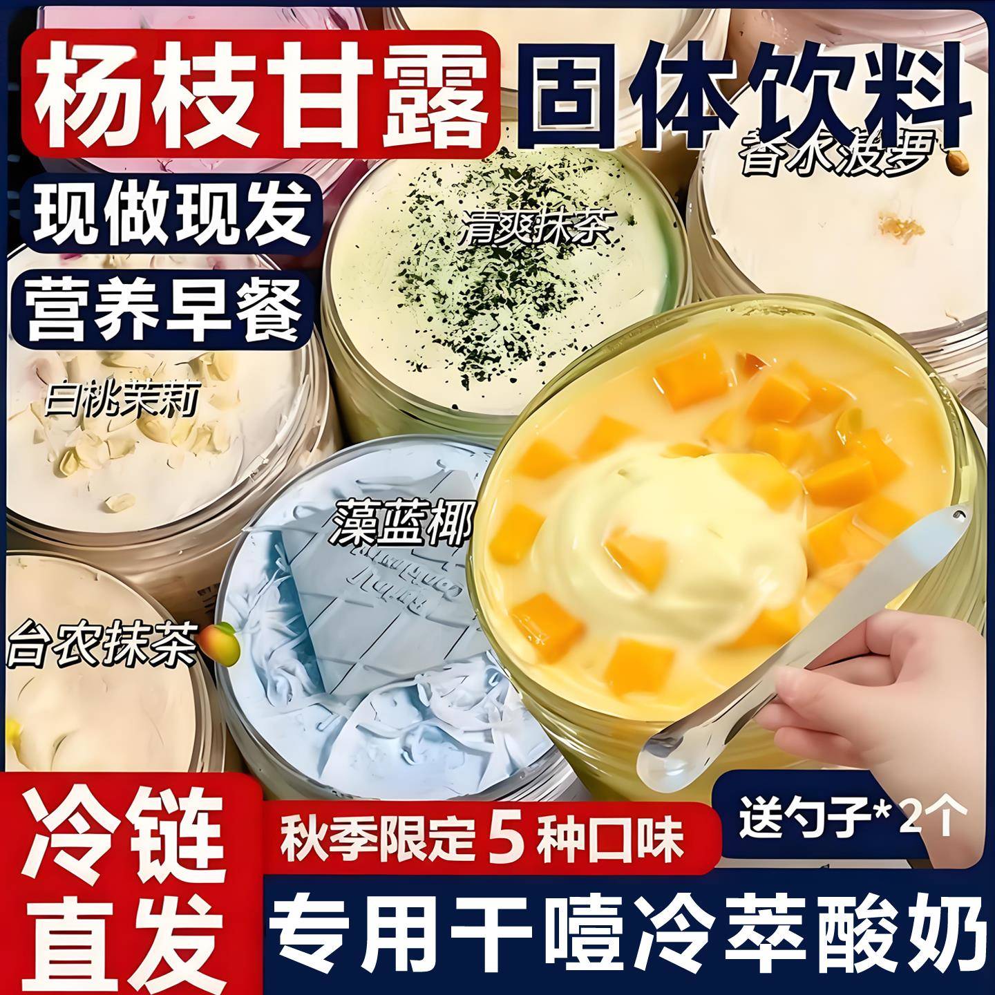 希腊冷萃干噎酸奶厚切石膏酸奶疙瘩固体奶酪罐高颜值蛋糕固体甜品