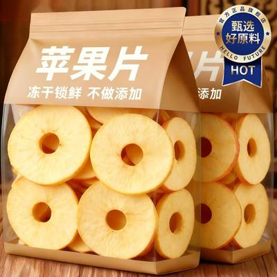 苹果脆片去皮去核无添加苹果干原味水果孕妇儿童解馋追剧休闲零食