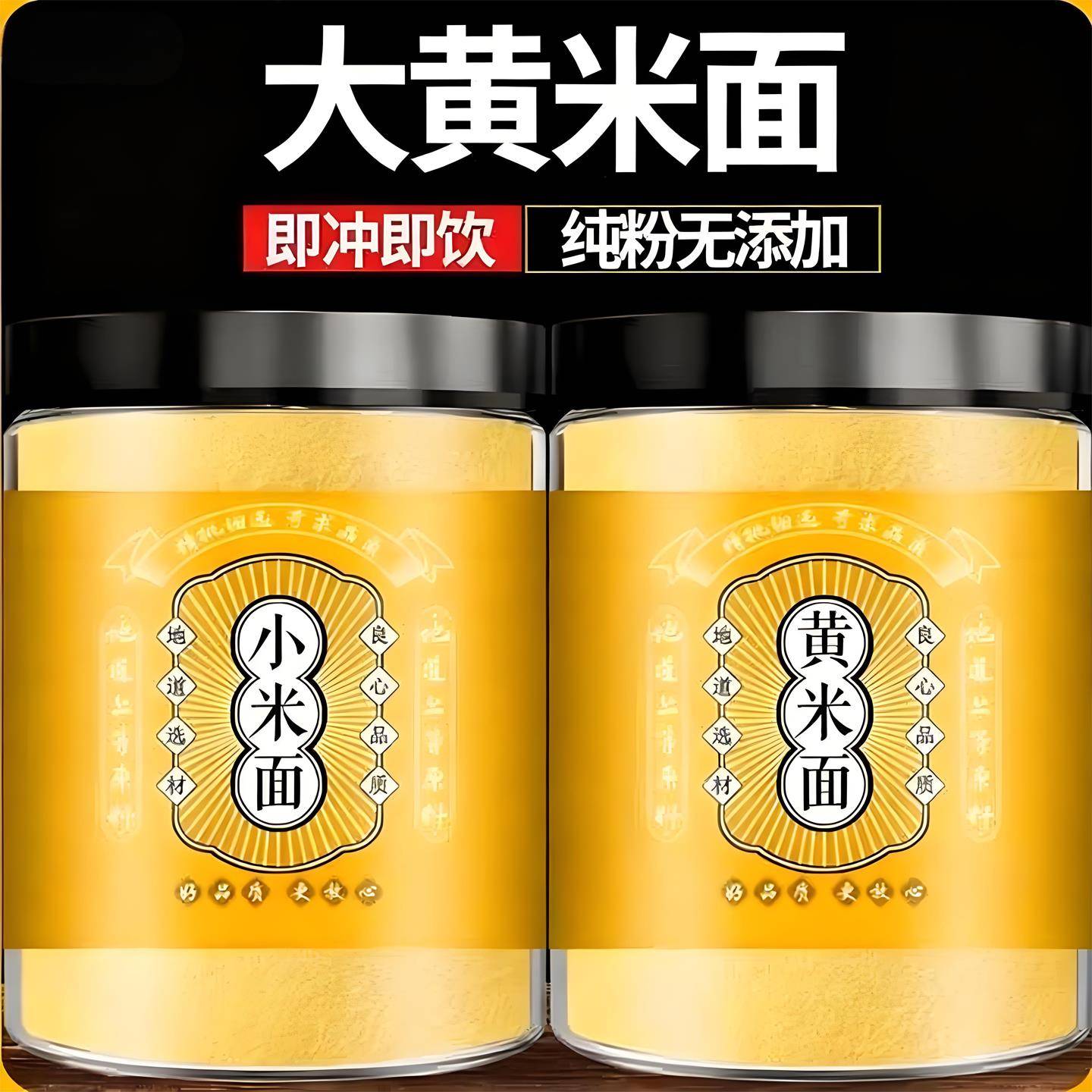 小米面粉五谷杂粮窝头发糕煎饼面黄小米面生玉米大黄米面低筋新鲜