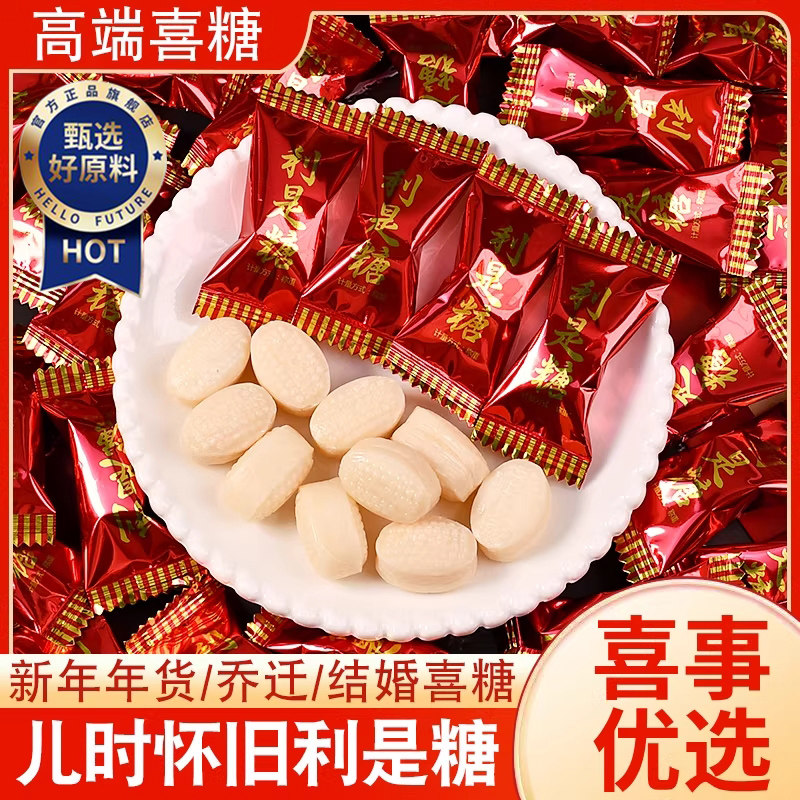 利是糖2026新年糖果正品香港进口结婚喜糖牛奶味硬糖年货零食袋装