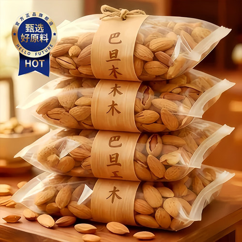 巴旦木坚果仁官方旗舰店原味扁桃仁烘焙杏仁2025新货炒货熟手剥果