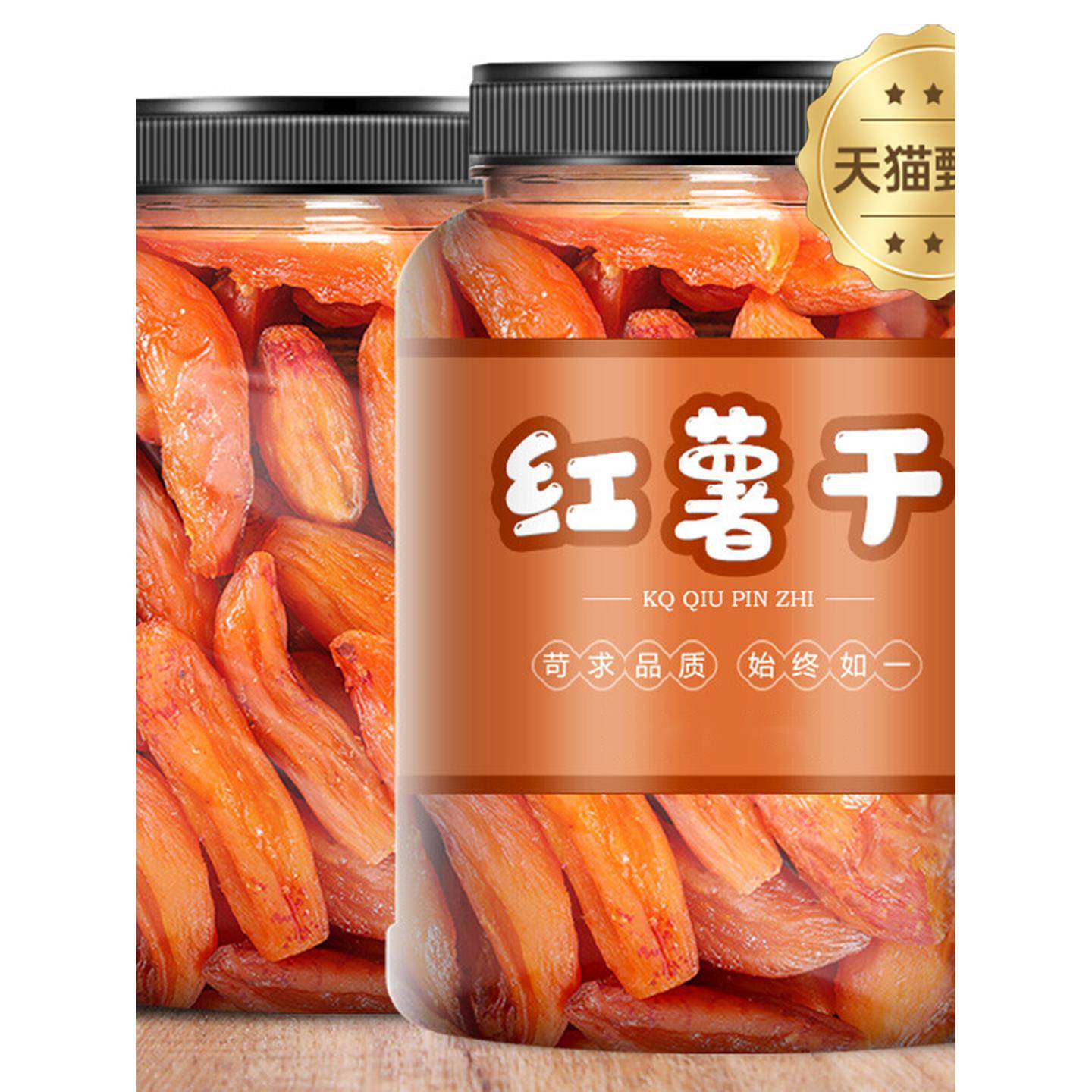 香甜地瓜农家倒蒸红薯干软糯无糖独立包装红薯干0添加孕妇童零食