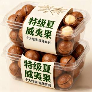 新货夏威夷果大颗粒1000g净重奶油坚果干果散装特产休闲零食官方