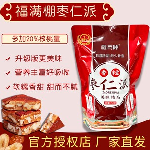 福满棚枣仁派正宗新疆特产香糯红枣夹核桃玫瑰味官方旗舰店