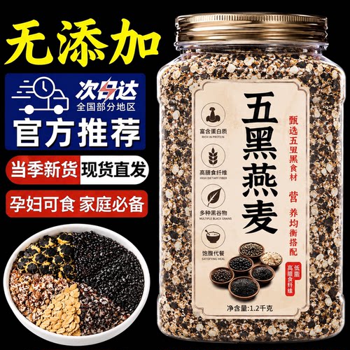 糖友营养代餐5五黑谷物燕麦片正品旗舰店1kg桶装高蛋白膳食即食