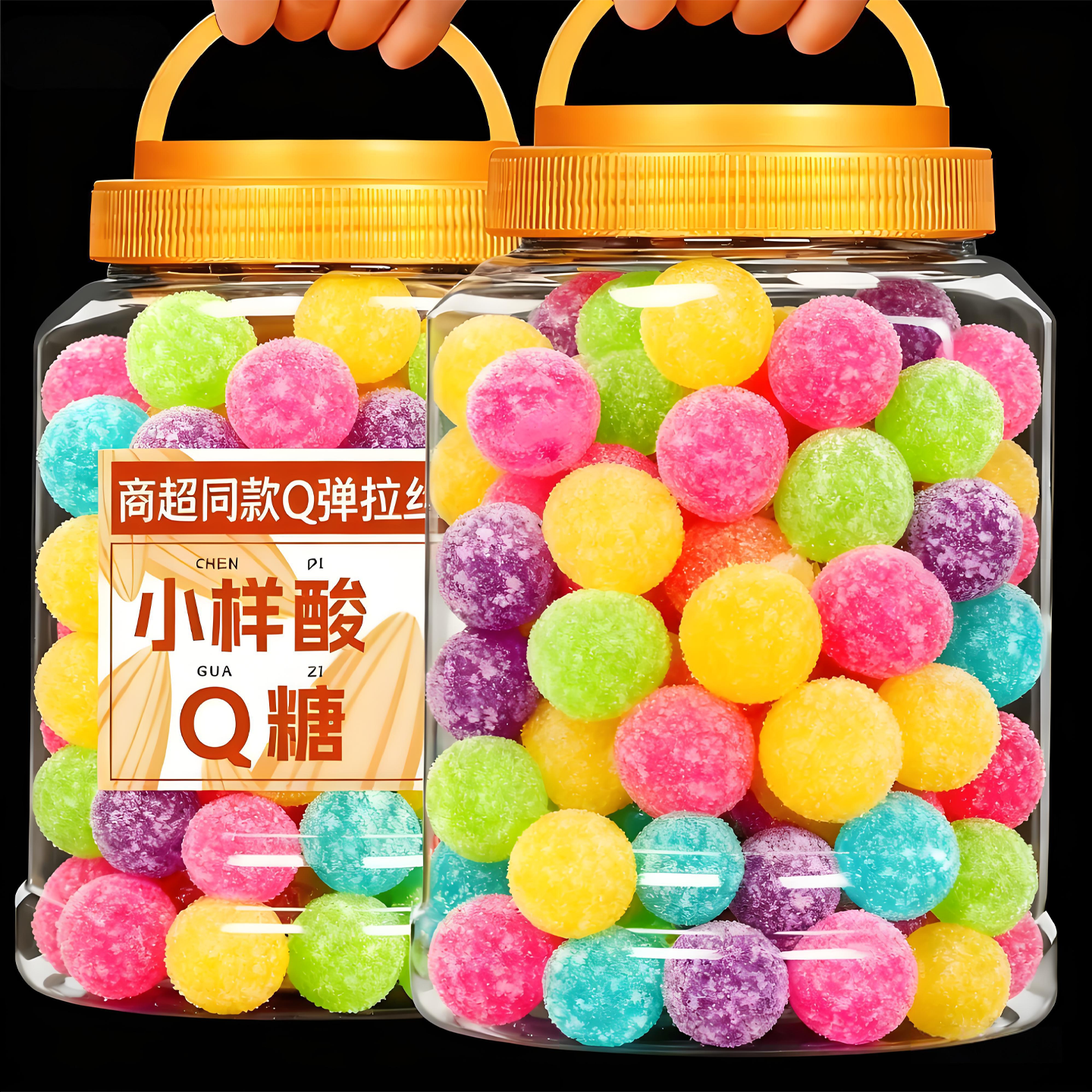 好彩头小样酸q糖儿时怀旧零食糖果橡皮糖散装酸甜水果汁软糖糖果