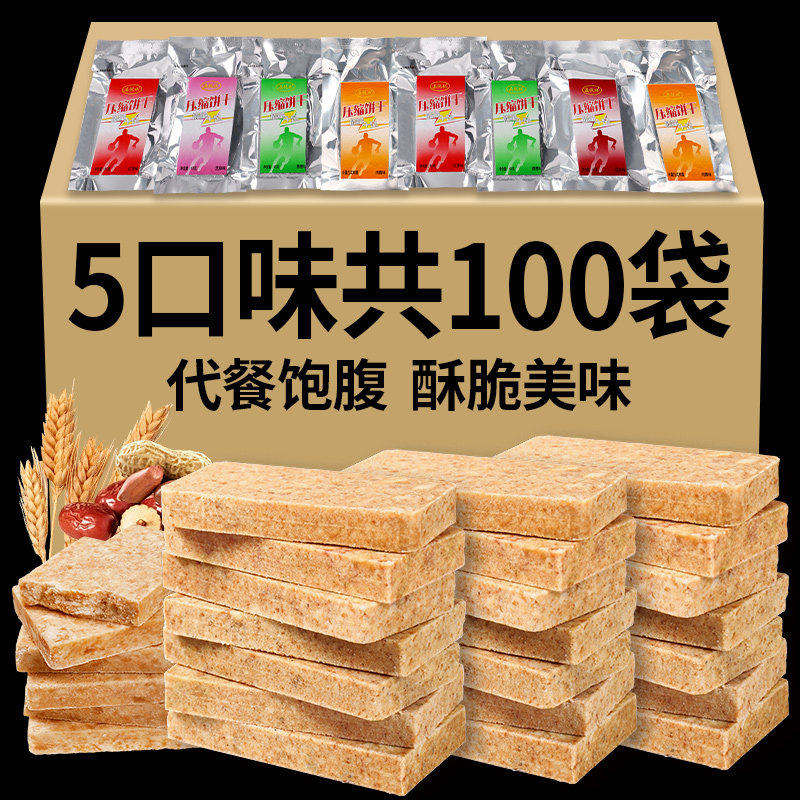 特种兵无糖压缩饼干官方正品旗舰店保质期20年独立包装军粮备代餐