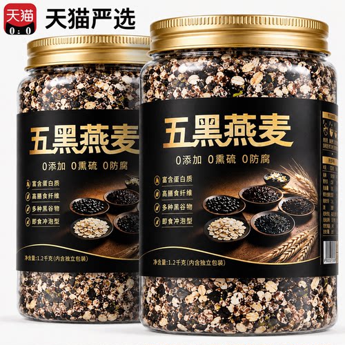 糖友营养代餐5五黑谷物燕麦片正品旗舰店1kg桶装高蛋白膳食即食