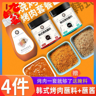 韩国烤肉专用蘸酱烧烤蘸 韩式烤肉蘸酱柚烧烤酱九田家烤肉蘸料酱