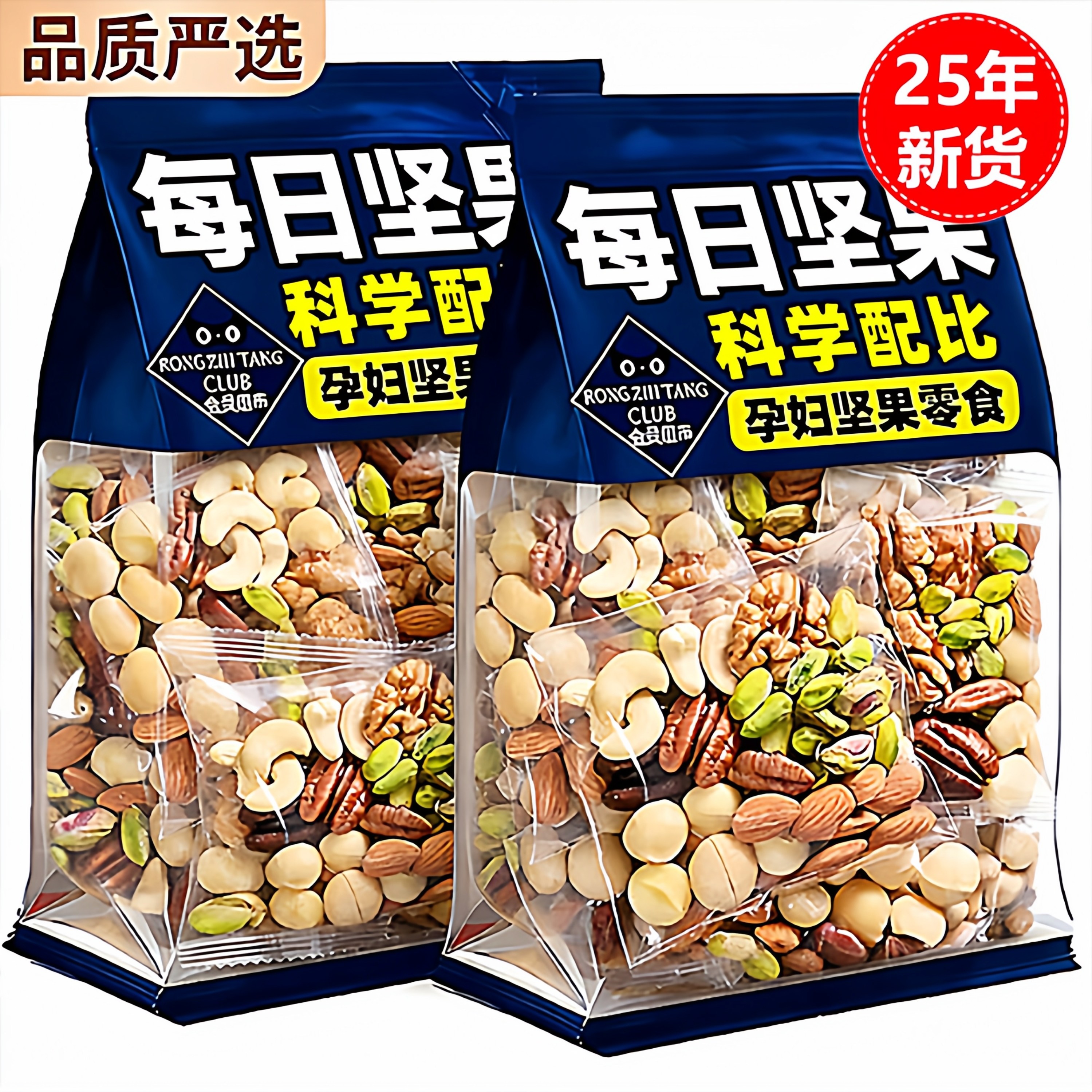 央妈推荐！坚果每日一包独立小包装孕妇无添加坚果正品官方旗舰店,零食/坚果/特产,混合坚果,淘宝优惠券,粉丝福利购,淘宝优惠卷