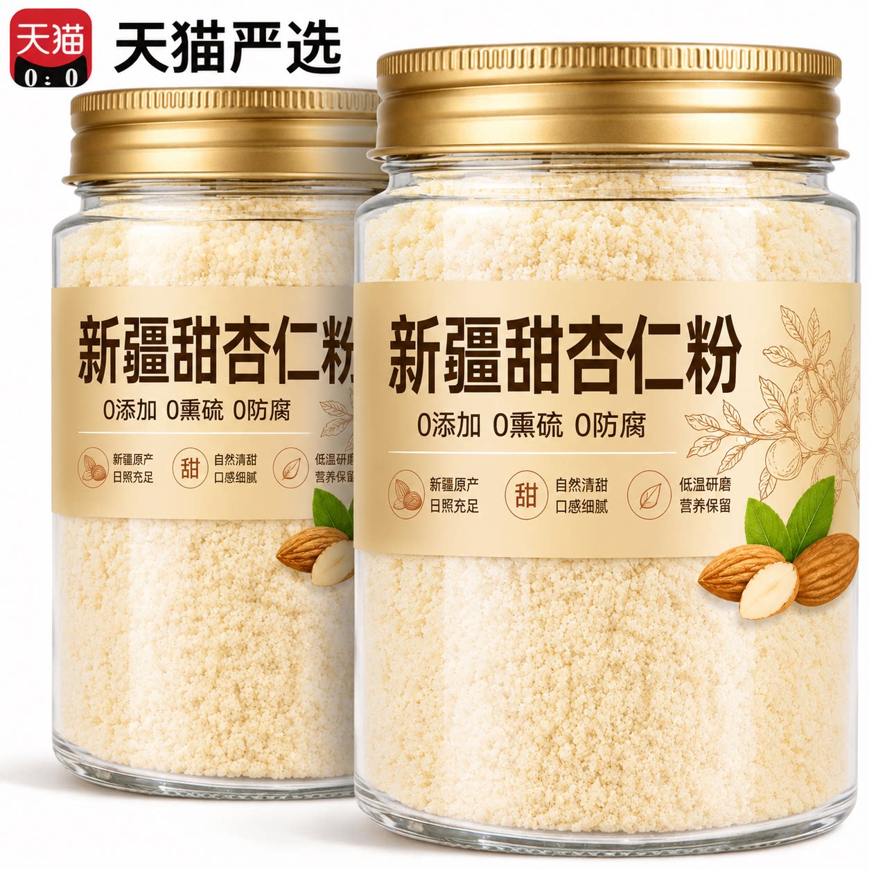 新疆甜杏仁粉官方旗舰店原味无添加古法古法炮制烘焙专纯天然现磨图片