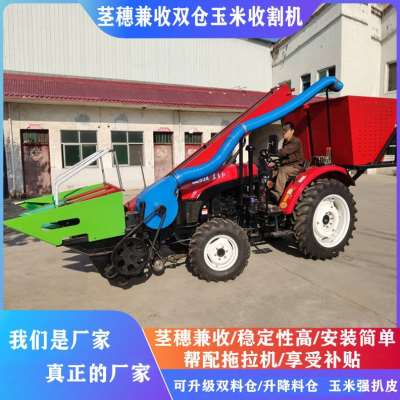 新品21新款玉米联合收割机两行三行茎穗兼收型p玉米收割机强扒定