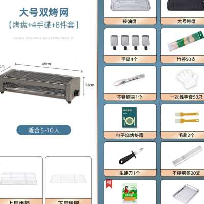 电烧烤炉家用无烟烧烤架电烤盘双层烤串机多功能室内电烤锅烤肉机