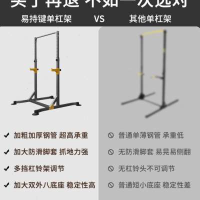 易持健室内落地单杠架家用多功能商用引体向上器健身器材体育用品