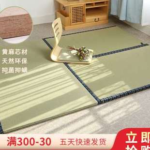 榻榻米垫子定制蔺草塌塌米床垫定做黄麻踏踏米地垫床垫卧室炕 日式