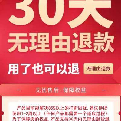 第六代4300云中飞呼吸暂停打鼾止鼾神器鼾声消矫正止鼾器防打呼噜