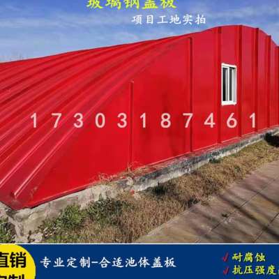 玻璃钢盖板污水处理环保沉淀池体加盖除臭密封设备罩防雨罩密闭罩